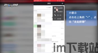 skype如何设置进群邀请确认,轻松管理群组加入流程(图2) skype如何设置进群邀请确认,轻松管理群组加入流程(图2)
