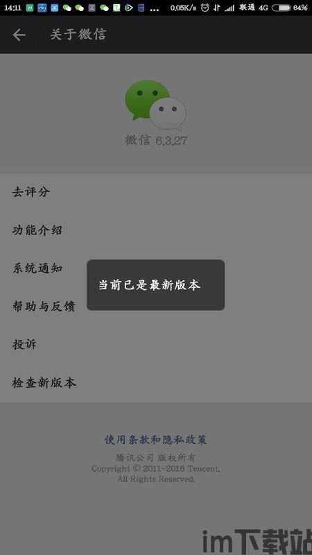 skype如何设置进群邀请确认,轻松管理群组加入流程(图3) skype如何设置进群邀请确认,轻松管理群组加入流程(图3)