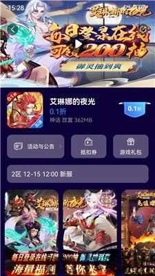 乐逗游戏平台手机版正版2024最新下载 (图1) 乐逗游戏平台手机版正版2024最新下载 (图1)