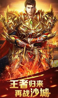蓝月传奇2手游官网版下载 (图2) 蓝月传奇2手游官网版下载 (图2)