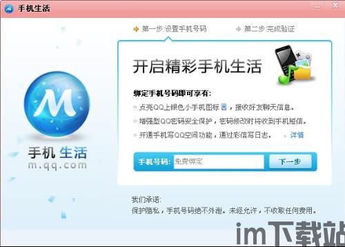 skype手机版怎样接受好友,轻松接受好友邀请教程(图2) skype手机版怎样接受好友,轻松接受好友邀请教程(图2)