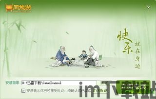 qq游戏大厅 (图1) qq游戏大厅 (图1)