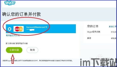 skype美国固定号码,便捷沟通的全球桥梁(图2)