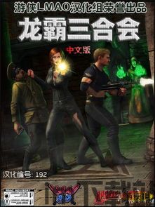 龙霸三合会,揭秘江湖传奇势力崛起之路(图1) 龙霸三合会,揭秘江湖传奇势力崛起之路(图1)