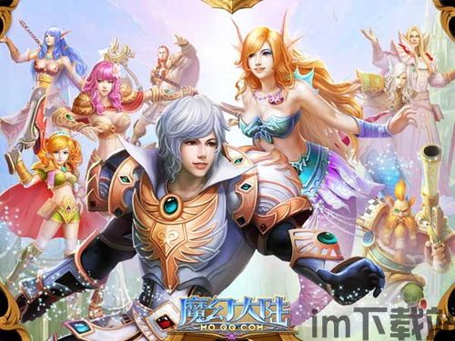 魔幻大陆外挂,传奇之旅开启(图1)