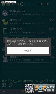 海狸浮生记安卓版 (图1)