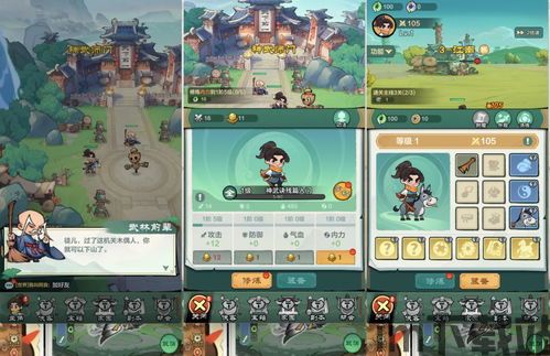 海狸浮生记安卓版 (图2)