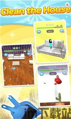 大扫除3D (图3)