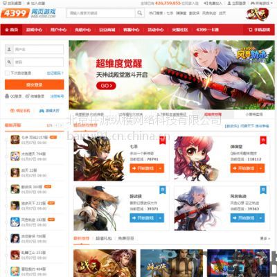 3733游戏盒 [][][]  (图3)