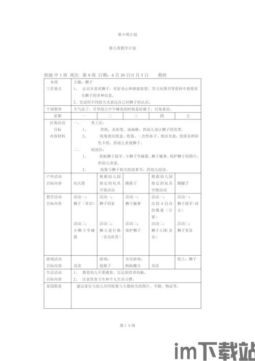 游戏工作室大亨3 (图1) 游戏工作室大亨3 (图1)