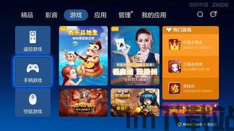 电是怎么形成的游戏 (图2) 电是怎么形成的游戏 (图2)