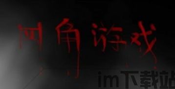 美男吸血鬼游戏中文 (图2) 美男吸血鬼游戏中文 (图2)