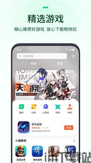 oppo游戏中心安装最新版 (图1) oppo游戏中心安装最新版 (图1)