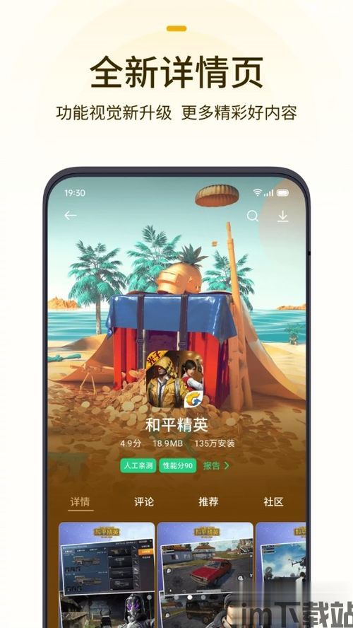 oppo游戏中心安装最新版 (图2) oppo游戏中心安装最新版 (图2)