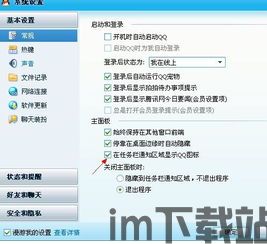 skype的工具栏选项在哪里,Skype本身不提供此类功能。(图3) skype的工具栏选项在哪里,Skype本身不提供此类功能。(图3)