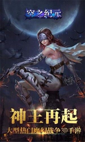 空之纪元游戏,开启奇幻冒险之旅(图3) 空之纪元游戏,开启奇幻冒险之旅(图3)