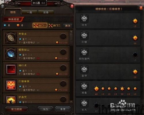 斗战神灵猴棍系连招,一棍定乾坤(图3) 斗战神灵猴棍系连招,一棍定乾坤(图3)