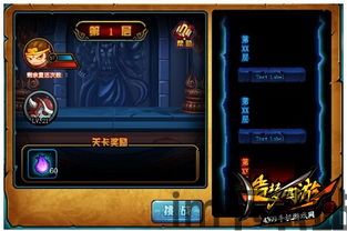 史上最坑爹的游戏4 (图3) 史上最坑爹的游戏4 (图3)