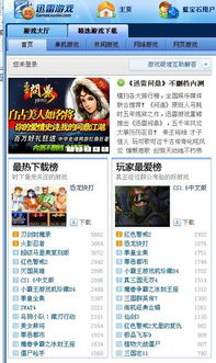 什么什么里奥冒险 (图1) 什么什么里奥冒险 (图1)