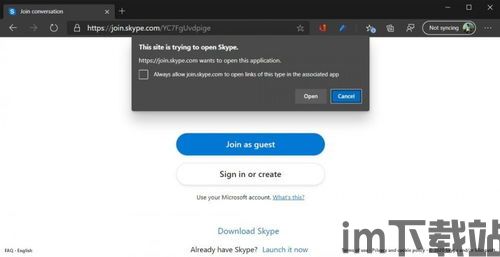 skype会议共享,高效协作的云端桥梁(图3) skype会议共享,高效协作的云端桥梁(图3)