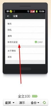 skype绑定微信,开启跨平台沟通新篇章(图2) skype绑定微信,开启跨平台沟通新篇章(图2)