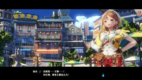 莱莎的炼金工房2 1.06,探索炼金世界的奥秘(图2) 莱莎的炼金工房2 1.06,探索炼金世界的奥秘(图2)