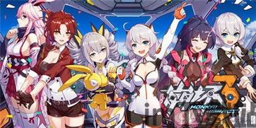 崩坏3下载官方版 (图3)
