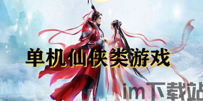 雪山兄弟手机单机版 (图1) 雪山兄弟手机单机版 (图1)