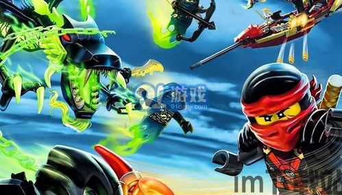乐高幻影忍者游戏 (图2)