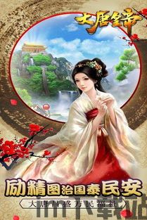 大唐逆袭记无广告版 (图2) 大唐逆袭记无广告版 (图2)