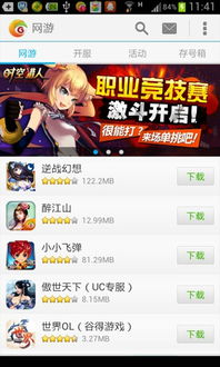 乐逗游戏平台手机版正版2024最新下载 (图3) 乐逗游戏平台手机版正版2024最新下载 (图3)