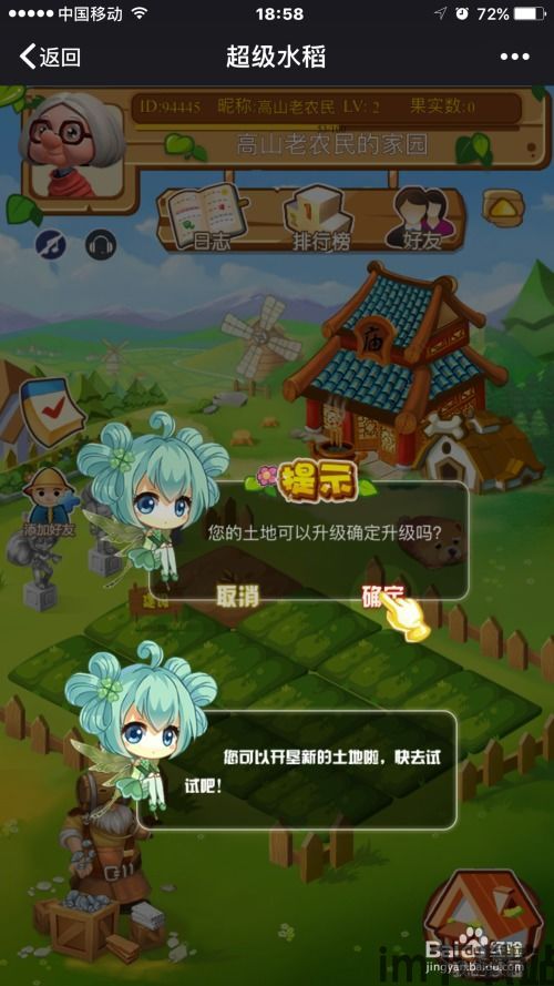 超级水管工3 (图3) 超级水管工3 (图3)