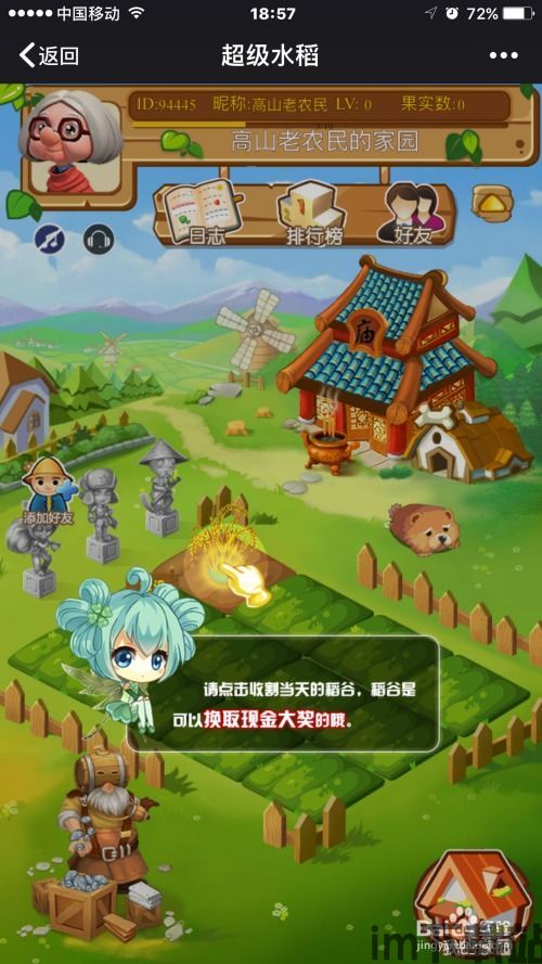 超级水管工3 (图2) 超级水管工3 (图2)