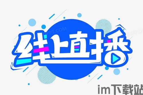文字直播,精彩瞬间一网打尽(图2) 文字直播,精彩瞬间一网打尽(图2)