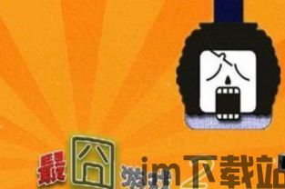 最囧烧脑游戏2完整版手机安卓下载安装2024 (图1)