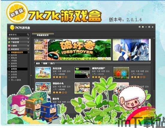 桌面游泳 (图1)