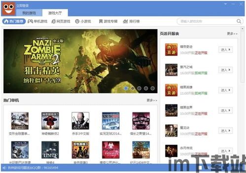 桌面游泳 (图2)