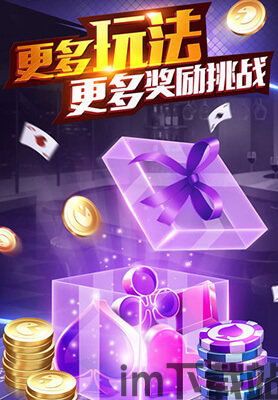 十点半棋牌最新版 (图2)
