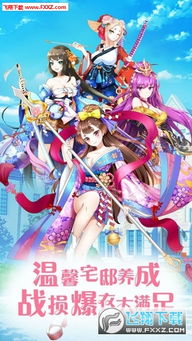 星神少女游戏官网版 (图2)
