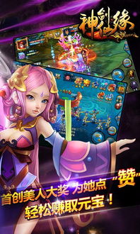 御剑仙缘手游官网版 (图2) 御剑仙缘手游官网版 (图2)