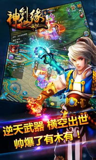 御剑仙缘手游官网版 (图1) 御剑仙缘手游官网版 (图1)