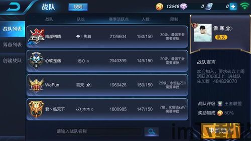 王者荣耀心名字生成 (图3)