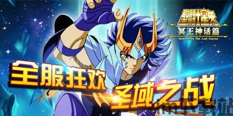 圣斗士星矢腾讯手游官网版 (图1) 圣斗士星矢腾讯手游官网版 (图1)