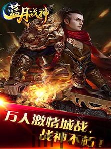 红月战神怀旧版 (图1) 红月战神怀旧版 (图1)