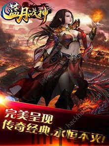 红月战神怀旧版 (图2) 红月战神怀旧版 (图2)