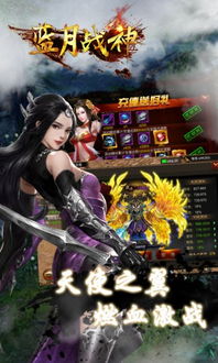 红月战神怀旧版 (图3) 红月战神怀旧版 (图3)