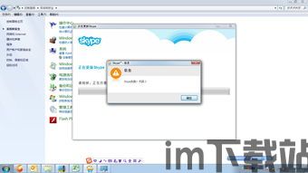 skype错误代码2503,快速解决通讯故障(图2) skype错误代码2503,快速解决通讯故障(图2)