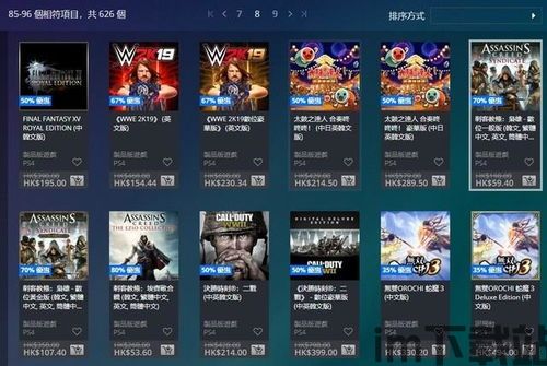PS4模拟器手机版 (图3)