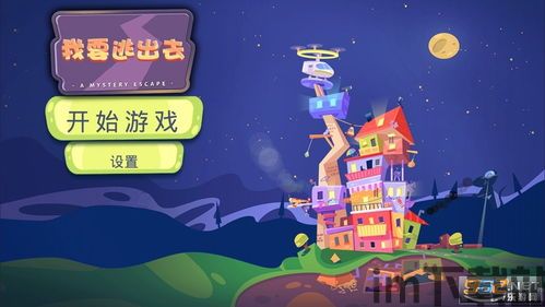 从放学后的教室逃出去 (图3)