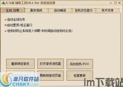 游戏辅助框架官方版 (图2)